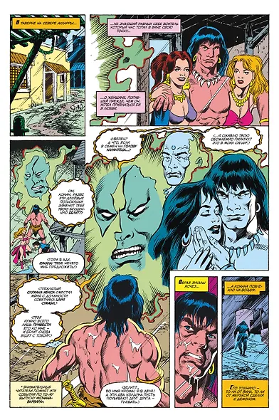 MARVEL: Что если?.. Росомаха против Конана - фото 8