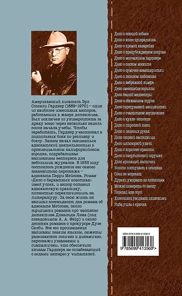 Рыба ушла с крючка - фото 2