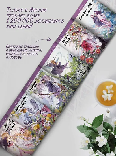 Ворону не к лицу кимоно - фото 5