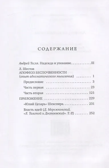 Апофеоз беспочвенности - фото 2