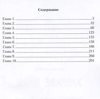 Хрупкие Танки - фото 2