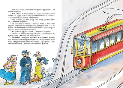 Папа, мама, бабушка, восемь детей и грузовик - фото 12