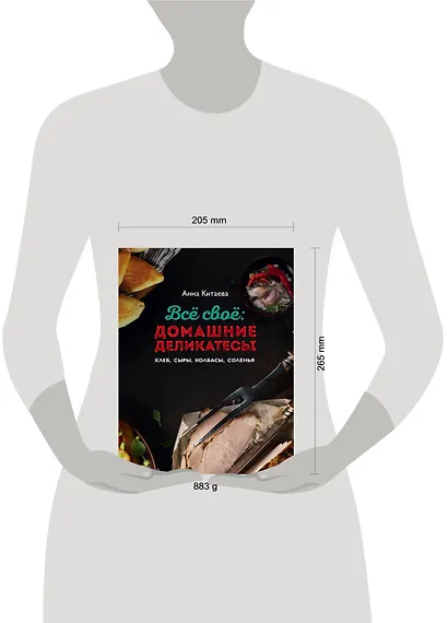 Всё своё : домашние деликатесы - фото 4