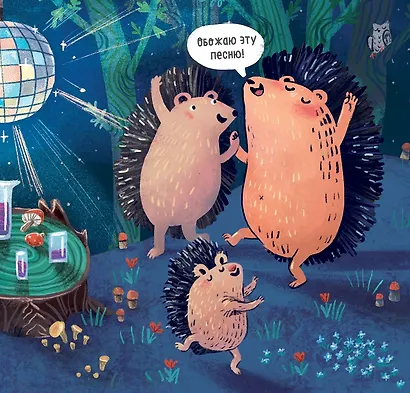 Книжки-картонки. Кто любит темноту - фото 3