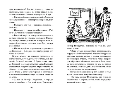 Тайна заброшенного маяка. Книга 12 - фото 5