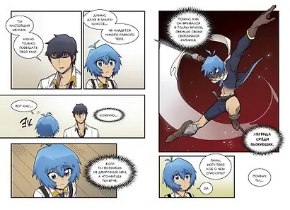 Магия вернувшегося должна быть особенной. Том 2 (A Returner's Magic Should Be Special). Манхва - фото 4