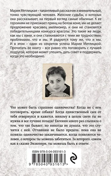 Быть женщиной: Другая Вера. Женский день. Женщины, кот и собака (комплект из 3 книг) - фото 2