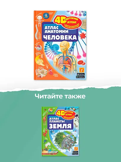 Атлас анатомии человека - фото 8