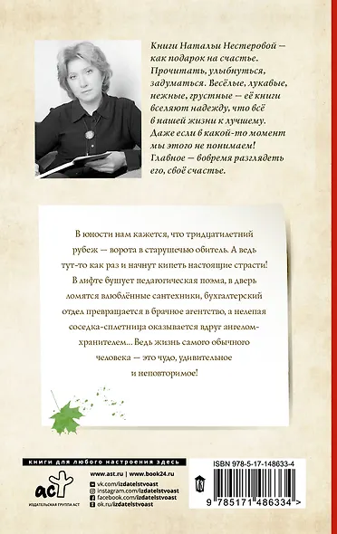 Сарафанное радио - фото 2