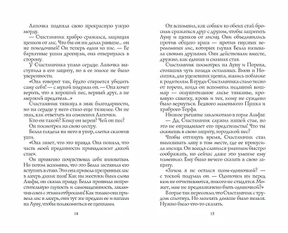 Тьма наступает - фото 7