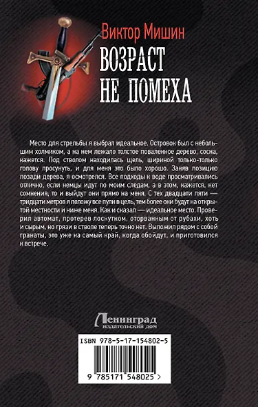 Возраст не помеха - фото 2