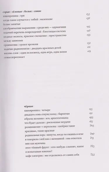 Мои красные небеса - фото 4