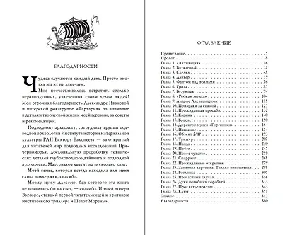 Шепот Морены - фото 10