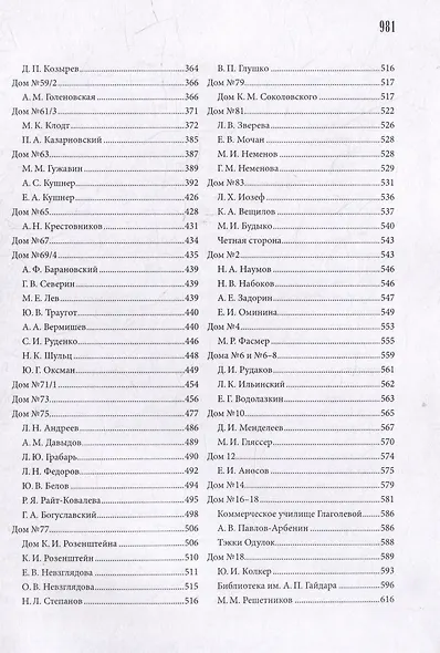 Большой проспект - фото 4