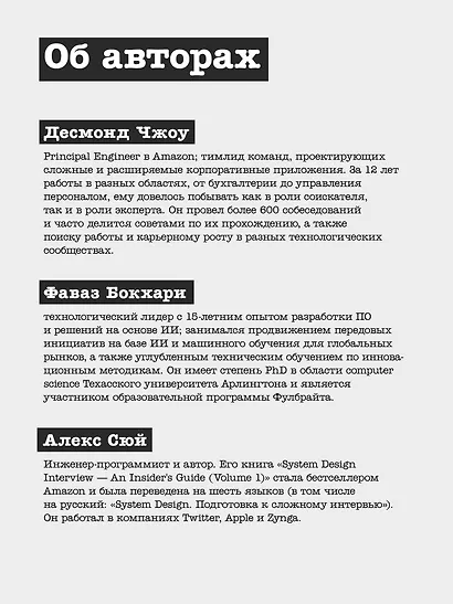Object Oriented Design. Подготовка к сложному интервью - фото 10