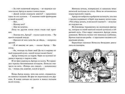 Потилла - фото 4