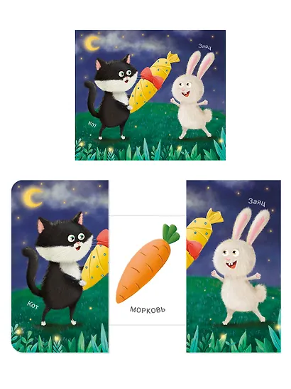 Книжки-задвижки. Что внутри подарка? - фото 5