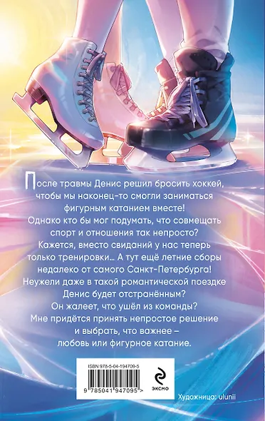 Парное вращение (#3) - фото 2