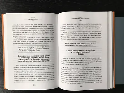 Главная книга вопросов и ответов про вашего ребенка - фото 10