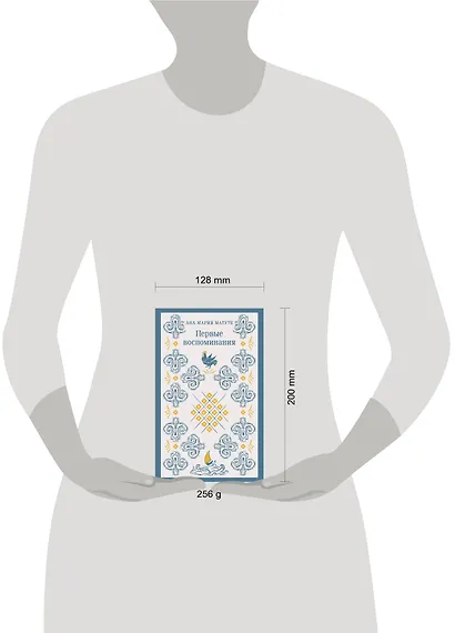 Набор для подростков (из 2-х книг: "Первые воспоминания" А.М. Матуте, "Над пропастью во ржи" Дж.Д. Сэлинджер) - фото 5