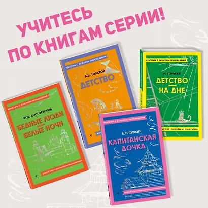Капитанская дочка - фото 6