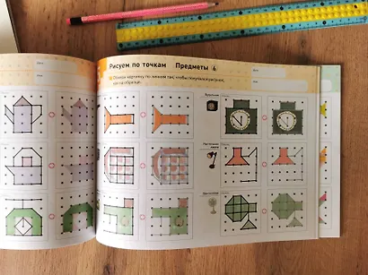 Рисуем по точкам. Фигуры - фото 9