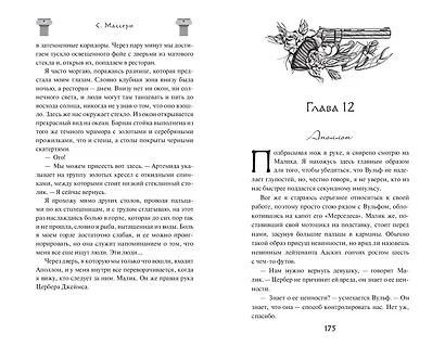 Боец (#2) - фото 7