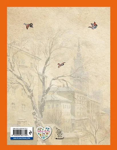 Под одной крышей. Рассказы - фото 2