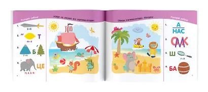 100 ребусов - фото 3