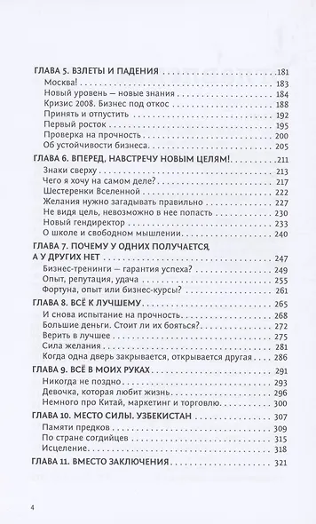 Мышление предпринимателя - фото 3