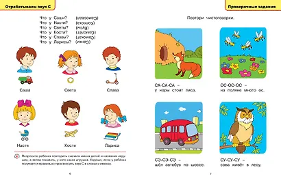 Логопедические тесты (3-4 года) - фото 7