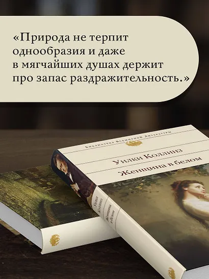 Женщина в белом  Отель с привидениями: романы - фото 5