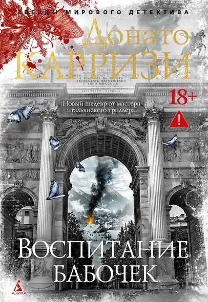 Воспитание бабочек - фото 1