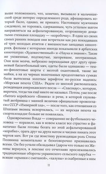 Три дуэли, один медленный танец и колонна на Рустак - фото 6