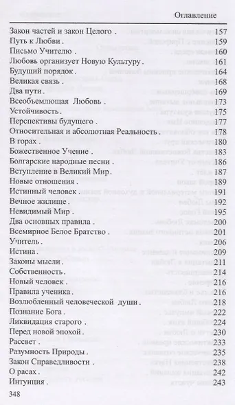 Источник добра - фото 4