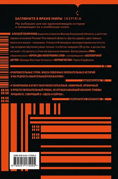 Центр тяжести - фото 2