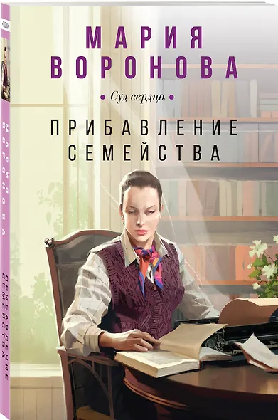 Прибавление семейства - фото 3