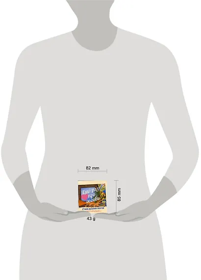 Карм.СРП.Еще раз про любовь - фото 2