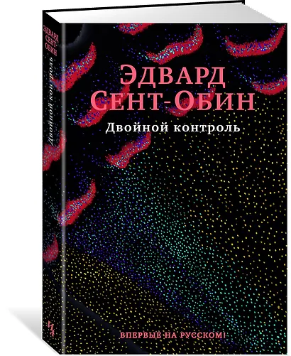 Двойной контроль - фото 2