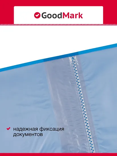 Папки 10ф А4 04шт ассорти, GoodMark - фото 2