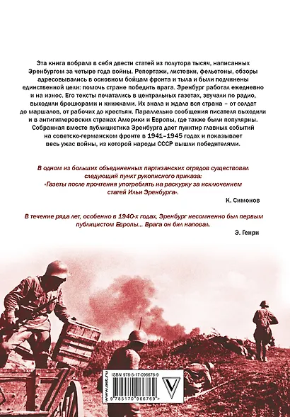 Война. 1941-1945 - фото 2