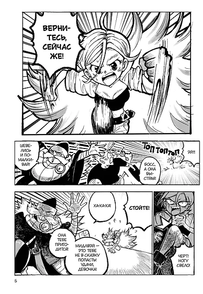 Stray cat agency. Агентство бродячей кошки. Том 1. Манга - фото 14