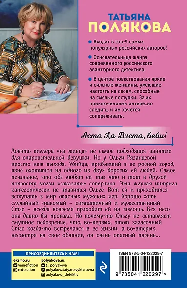 Аста Ла Виста, беби! - фото 2