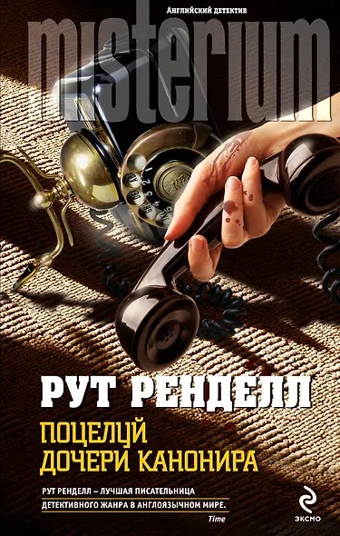 Поцелуй дочери канонира - фото 1