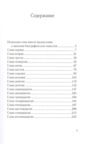 Гоголь-студент - фото 2