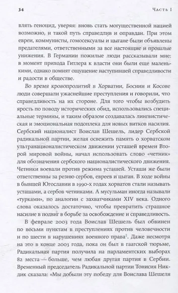 Отель «Война»: Что происходит с психикой людей в военное время - фото 7