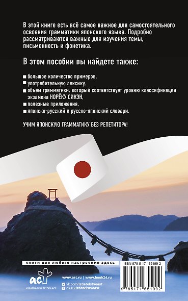 Японская грамматика без репетитора. Все сложности в простых схемах - фото 2