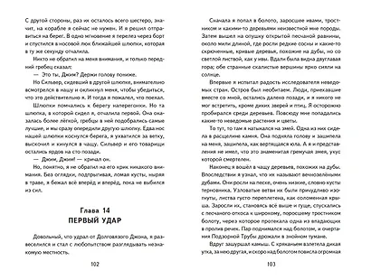 Остров сокровищ - фото 11