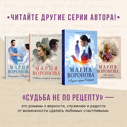 Клиника жертвы - фото 10