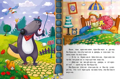 Красная Шапочка - фото 5